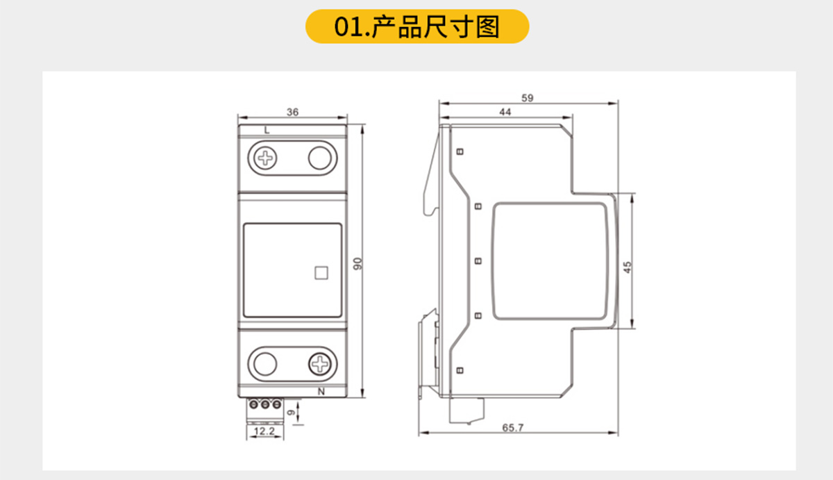 一级50kA浪涌保护器规格尺寸