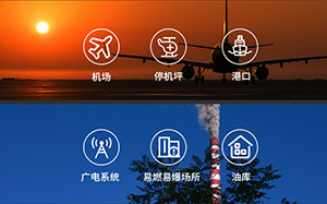 雷电预警系统应用的典型区域-型号款式均可定制--易造防雷