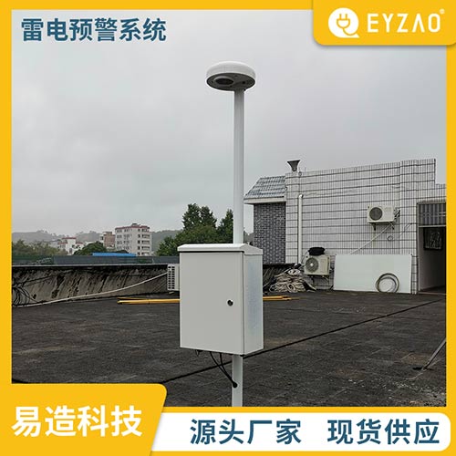 雷电预警系统价格