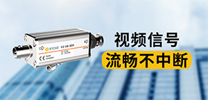 强电与弱电的区别-原来这么简单--易造防雷