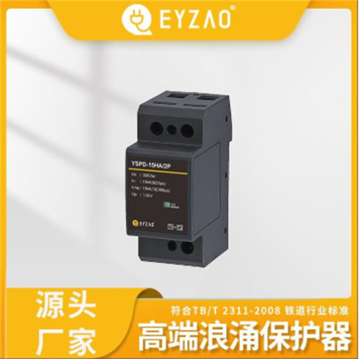 易造高端浪涌保护器