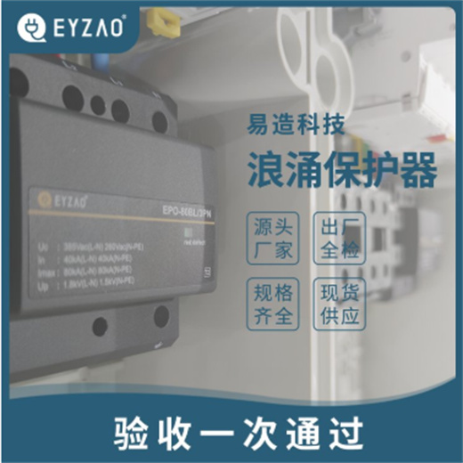 易造产品 验收一次通过