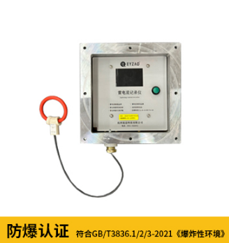 防爆认证