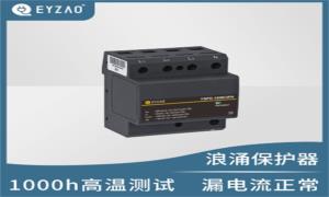 好好的电器突然坏了，快了解一下压敏电阻和浪涌保护器【杭州易造】
