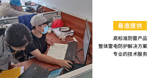 加油站雷电预警系统