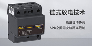 浪涌保护器压敏电阻的工作原理-点击带你了解--杭州易造