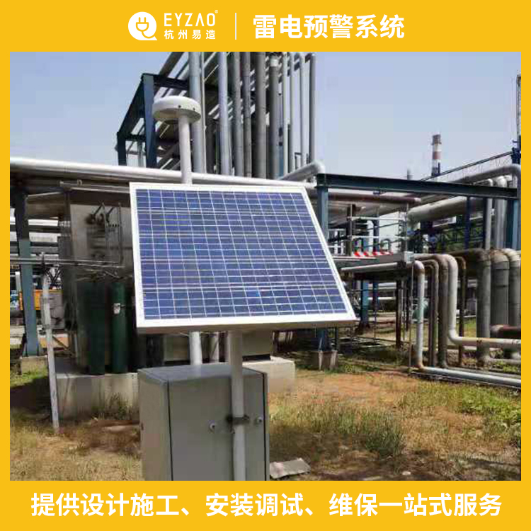 雷电预警系统安装环境怎么选-免费方案获取