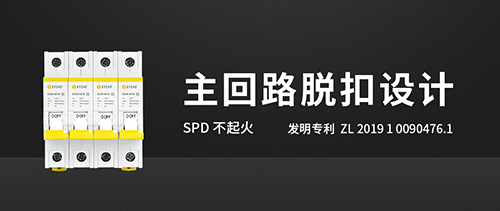 后备保护器的主回路脱扣技术
