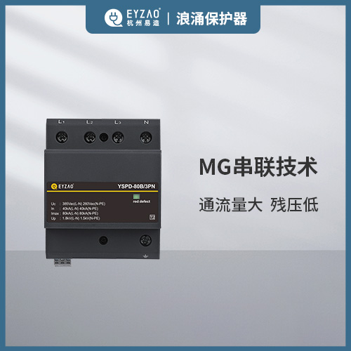 浪涌保护器为什么会烧坏-通流量大