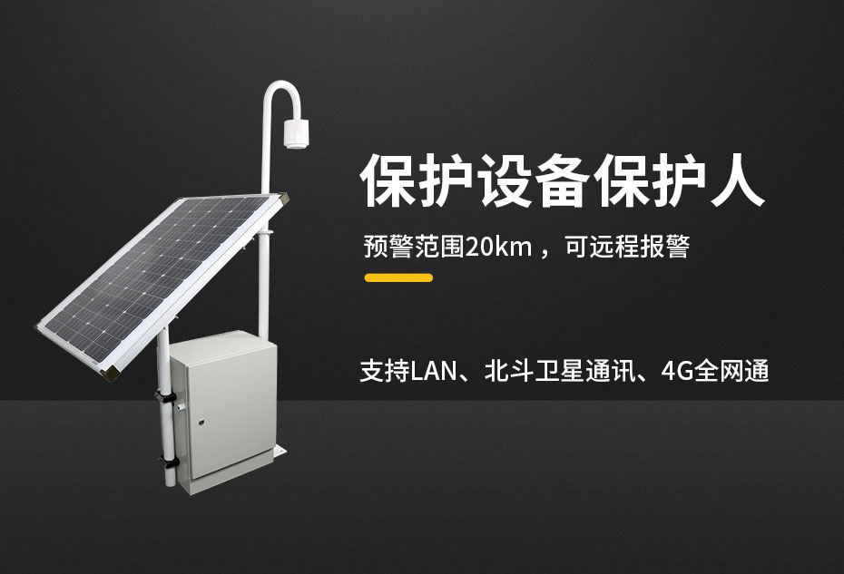 雷电预警系统哪家好