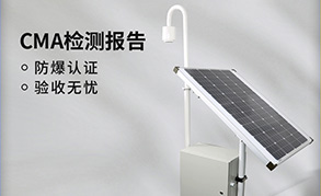 雷电预警系统的安装要点-点击查看详情--易造防雷