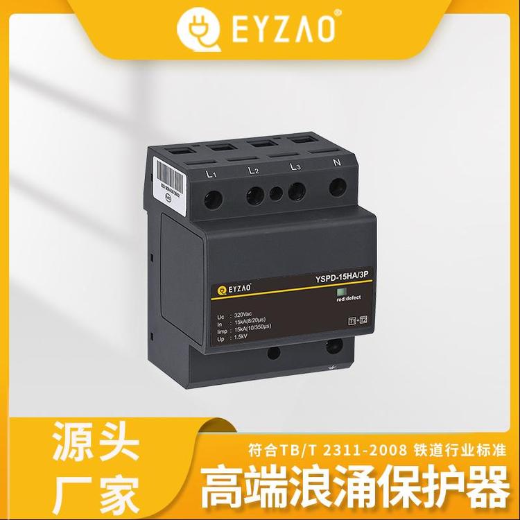 高海拔地区的设备浪涌保护器怎么选