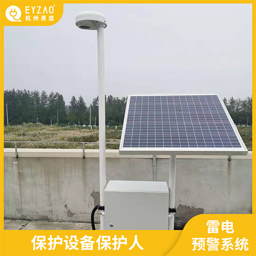  油库雷电预警系统
