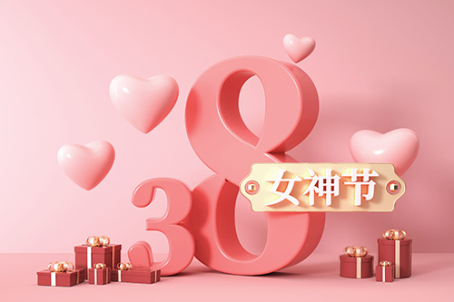 妇女节-愿你眼里总有光芒，手里总有鲜花【杭州易造】