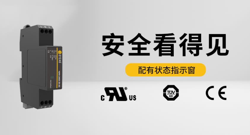 低压系统中的多级浪涌保护-3级