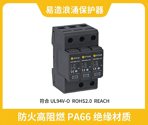  发电行业中浪涌保护器如何选择?