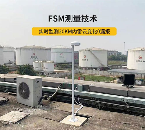雷电预警系统厂家排名-监测20km
