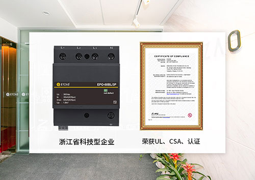 那些防雷器有ul认证