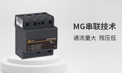 防雷区概念-电涌保护器的定义--易造防雷