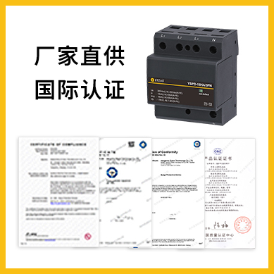 有ul认证的浪涌保护器-厂家直供