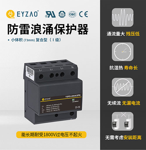那些防雷器有ul认证