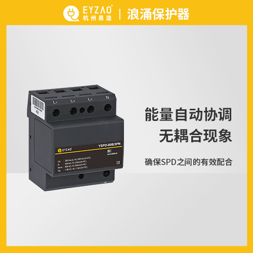 防雷器和避雷器一样吗-能量自动协调
