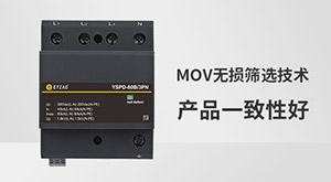 防雷器的作用-防雷厂家告诉你--易造防雷