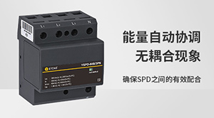 防雷器和避雷器一样吗-一看便知--易造防雷