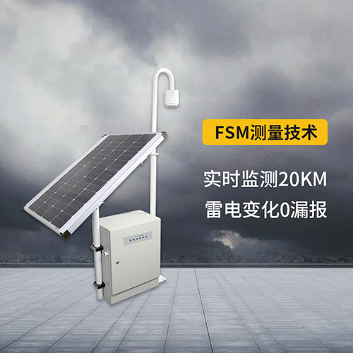 机场大气电场仪-20km