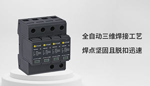 避雷器原理—专业团队为您解答--易造防雷