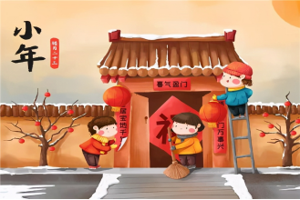 小年-易造祝各位小年快乐