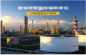 防雷接地安装——看完本文，立即学会！【易造防雷】