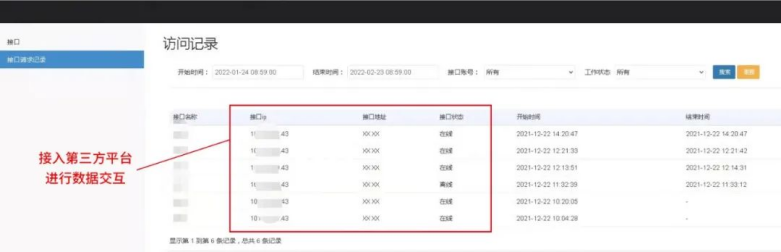 雷电预警系统—支持二次开发