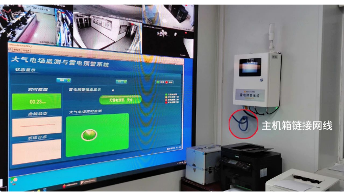 易造雷电预警系统-主机箱联网