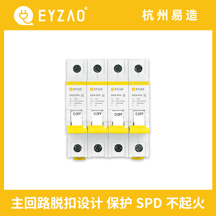 浪涌后备保护器