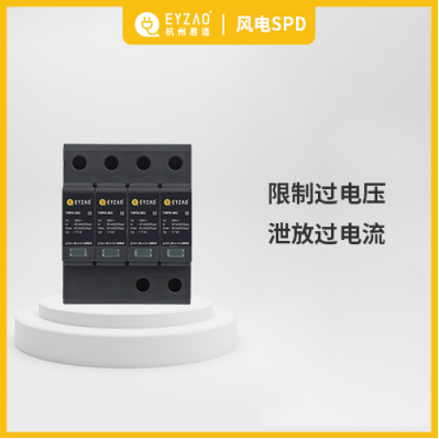浪涌保护器的作用-限制过电压 泄放过电流