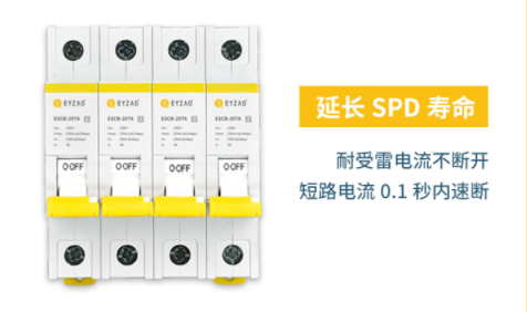 SPD后备保护器的手柄要怎么设计才合理-很多人都不知道【易造防雷】