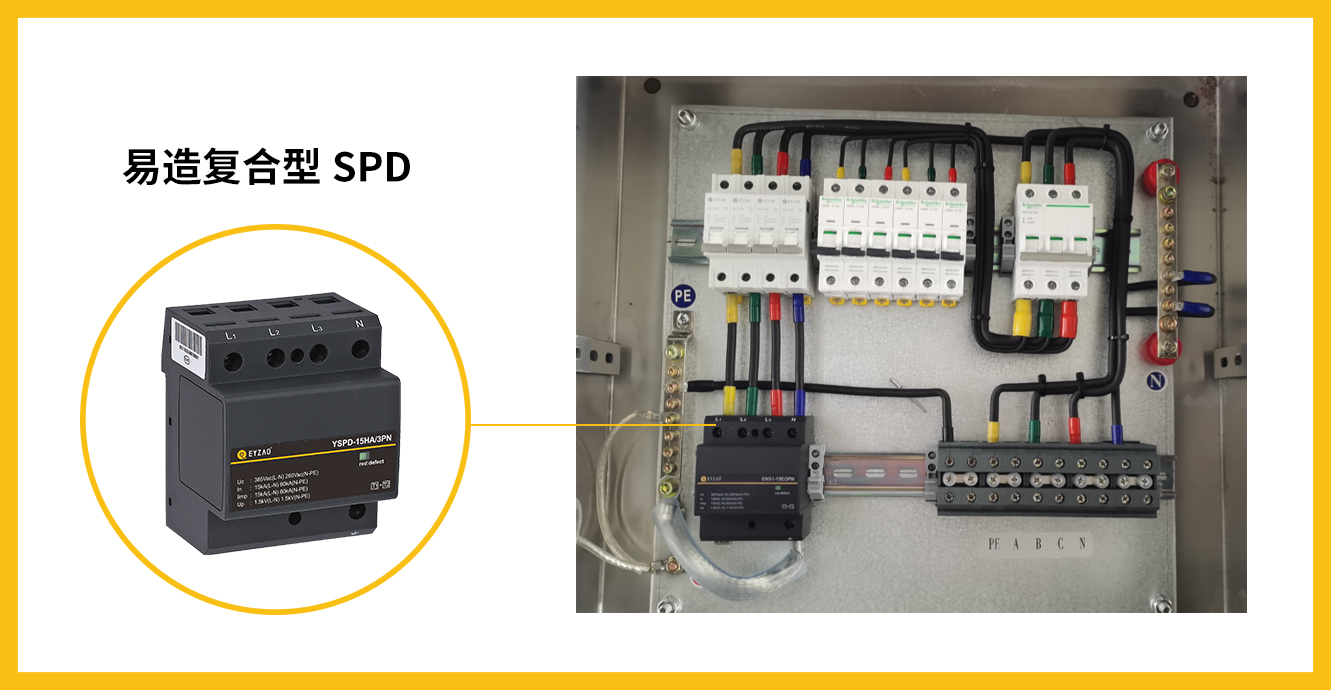 浪涌保护器1级2级3级这样分级-复合型