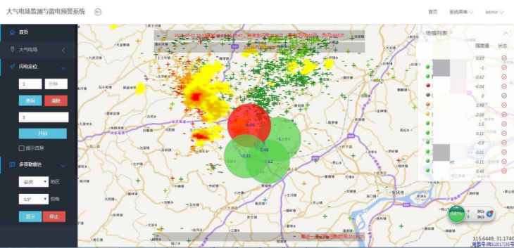 雷电预警系统-客户端软件
